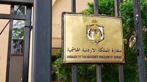 صورة حول : السفارة الأردنية بالمغرب تدعو الأردنيين إلى التواصل معها السفارة الأردنية بالمغرب تدعو الأردنيين إلى التواصل معها