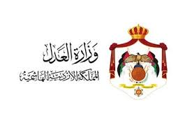 7 آلاف جلسة محاكمة عن بعد في الأردن الشهر الماضي