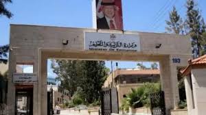 التربية تعلن الدفعة الثانية من "الدبلوم المنتهي بالتعيين" - اسماء