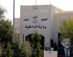 صورة حول : الداخلية تنفذ حملات أمنية على بيع المحروقات في الشوارع الداخلية تنفذ حملات أمنية على بيع المحروقات في الشوارع