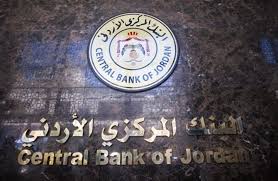 المركزي: 776مليون دولار قيمة إجمالي الاستثمار الأجنبي الوارد الى الأردن