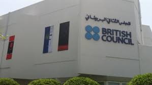 المجلس الثقافي البريطاني يحتفل بالذكرى الـ75 لتأسيسه في الأردن