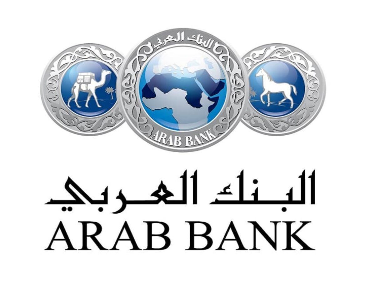 البنك العربي أفضل بنك للخدمات المصرفية الرقمية المقدمة للأفراد في الأردن للعام 2023