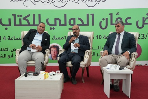 المشهد الثقافي الأردني ضمن فعاليات معرض عمان الدولي للكتاب ( ٢٢ )