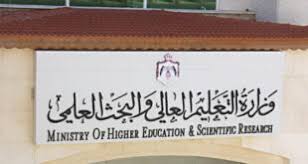 اعتبارا من اليوم بدء استقبال طلبات الاستفادة من المنح الجامعية الخارجية