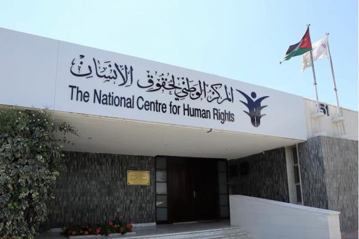"الوطني لحقوق الإنسان" يثمن إدماج مفاهيم الديمقراطية في المناهج الدراسية