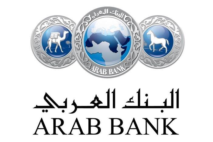 البنك العربي يدعم نشاطاً تعليمياً للأطفال حول ندرة المياه