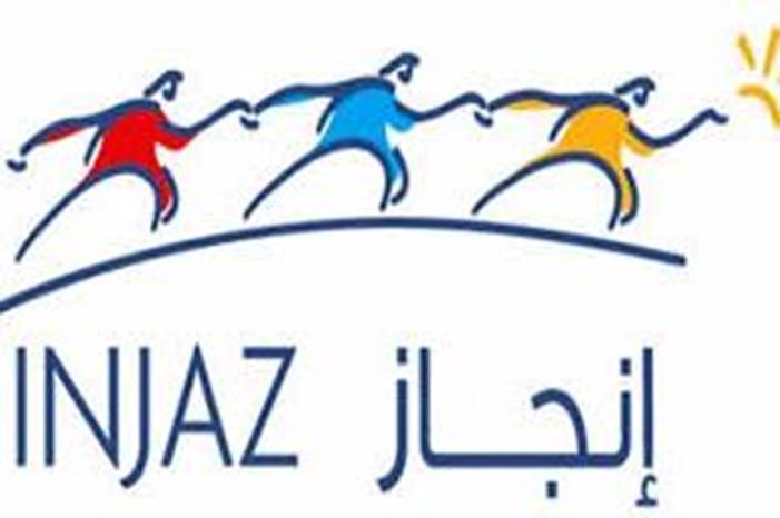 تعاون مشترك بين مؤسّسة إنجاز والشركة العالمية للتأمينات العامة