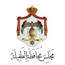 مجلس محافظة الطفيلة يطرح عطاءات لتدفئة وتبريد المدارس بطرق آمنة