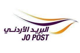 البريد الأردني يحذر من الاستجابة لرسائل مزيفة