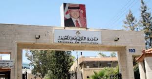 بالاسماء.. تشكيلات إدارية في وزارة التربية والتعليم