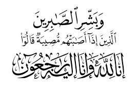 وفيات الأحد 10/ 9/ 2023