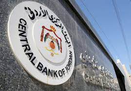 طرح الإصدار الأول من سندات الخزينة الأردني بالدولار الأميركي