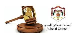 المجلس القضائي ينفذ برنامجا تدريبيا حول قانون الجرائم الالكترونية