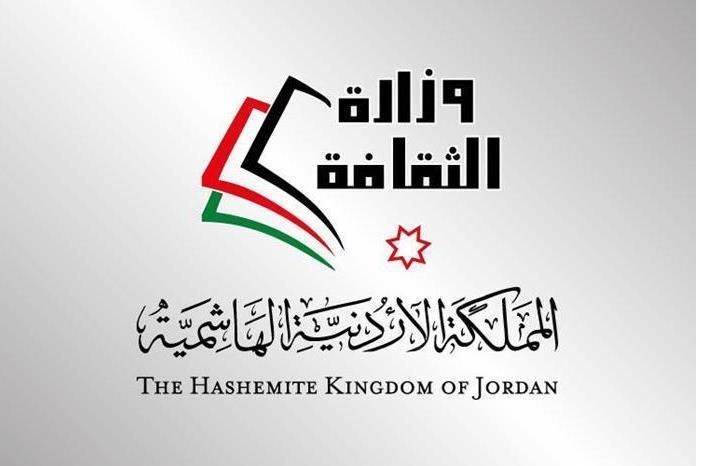تنظيم أنشطة ثقافية بمنطقة جرف الدراويش في الطفيلة