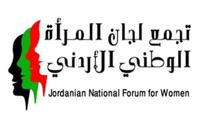 جلسة حوارية في الكرك عن تعزيز دور المرأة سياسيا