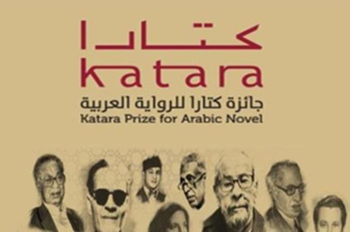 رواية أردنية تتأهل للفوز بجائزة "كتارا" للرواية العربية