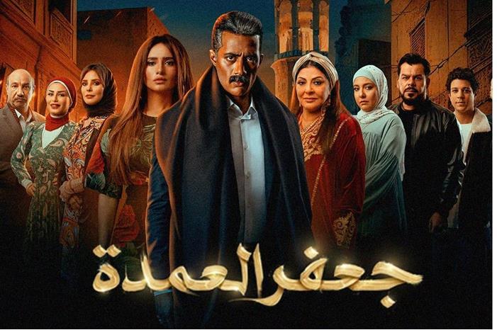 الجزء الثاني من مسلسل جعفر العمدة في رمضان 2023