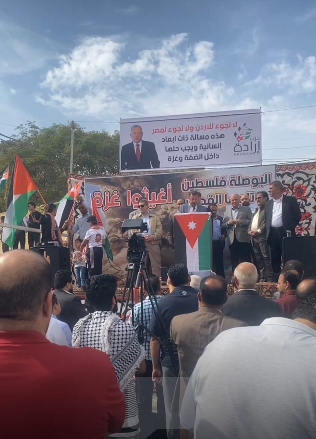 صورة حول : فيديو وصور .. وقفة تضامنية في البلقاء لحزب إرادة دعما لغزة في البلقاء فيديو وصور .. وقفة تضامنية في البلقاء لحزب إرادة دعما لغزة في البلقاء