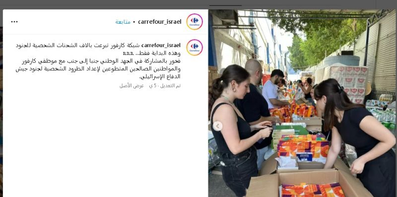 بعد ماكدونالدز دعوات لمقاطعة متاجر " كارفور "