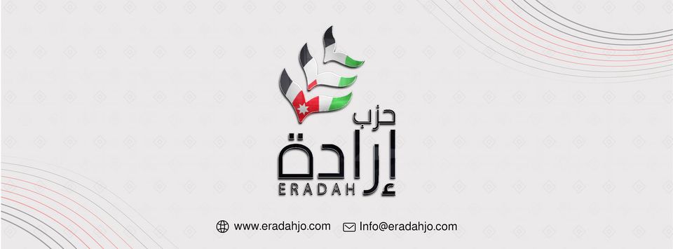حزب إرادة ينظم وقفة تضامنية دعما لأهل غزة غدا الجمعة