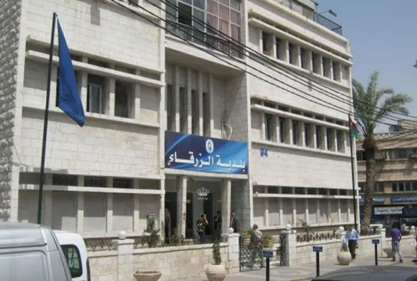 بلدية الزرقاء تنشر أسماء متخلفين عن تسديد الضرائب