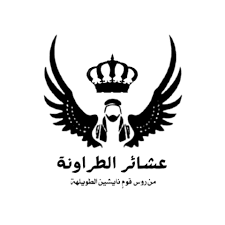 <em>عشائر الطراونة تحيي صمود الاهل في غزة</em>
