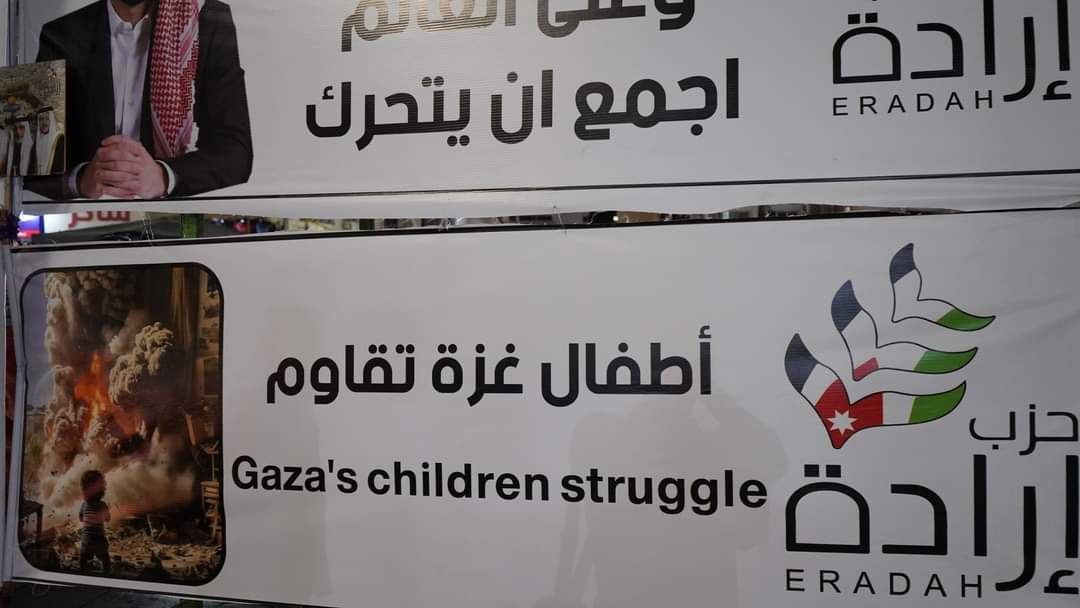صورة حول : وقفة تضامنية لحزب إرادة في العقبة دعما لغزة وقفة تضامنية لحزب إرادة في العقبة دعما لغزة