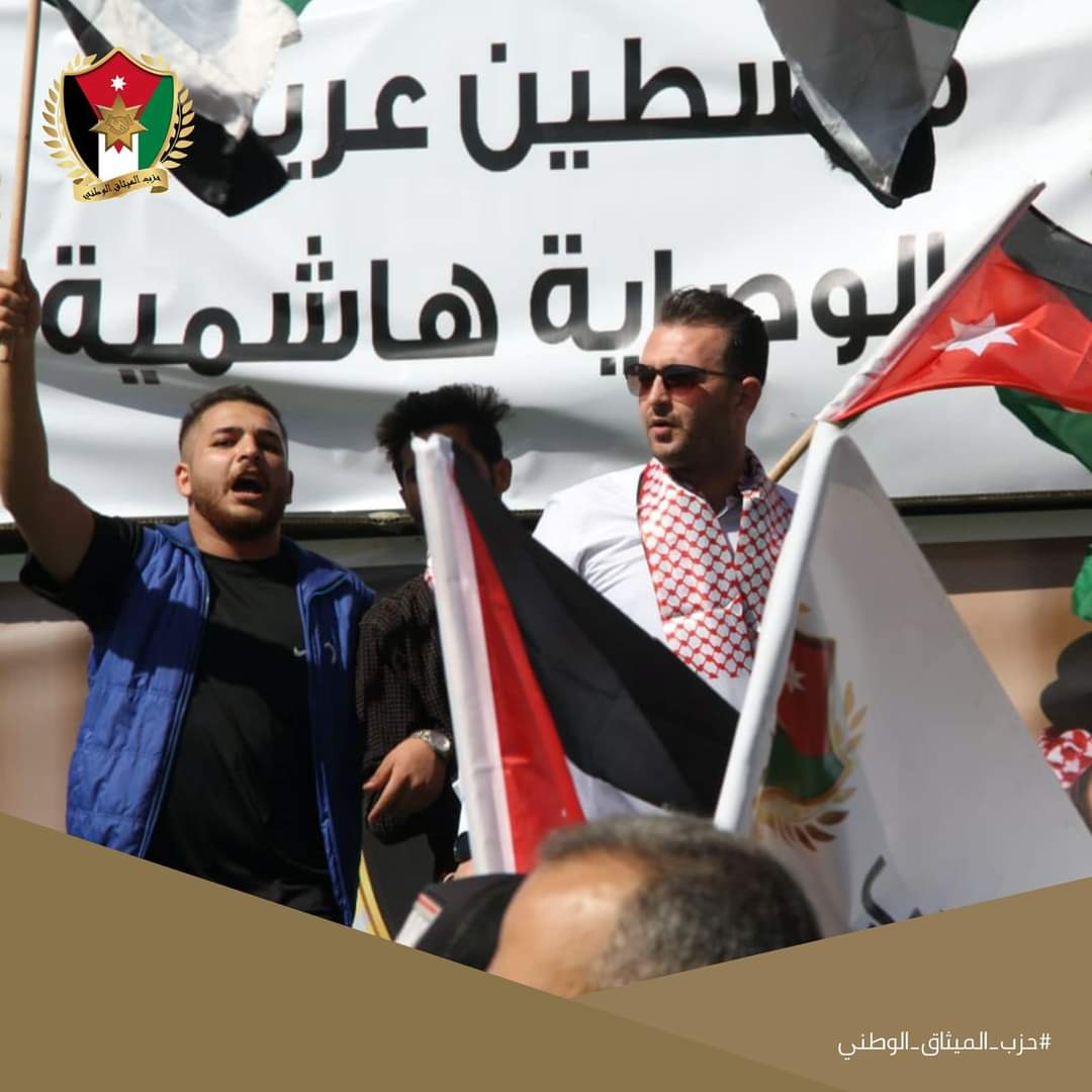 صورة حول : الميثاق الوطني يعقد وقفة تضامنية في عجلون ويؤكد الوقوف مع الأهل في غرة الميثاق الوطني يعقد وقفة تضامنية في عجلون ويؤكد الوقوف مع الأهل في غرة