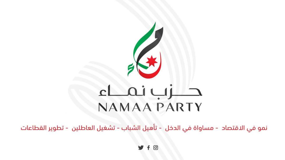 المستقلة للانتخابات تعلن موافقتها على تأسيس حزب نماء