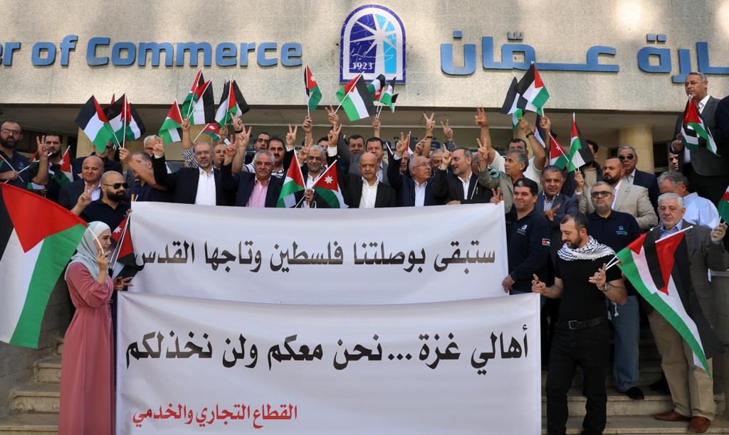 وقفة "لتجارة عمان" تُندد بالعدوان الإسرائيلي على أهالي غزة