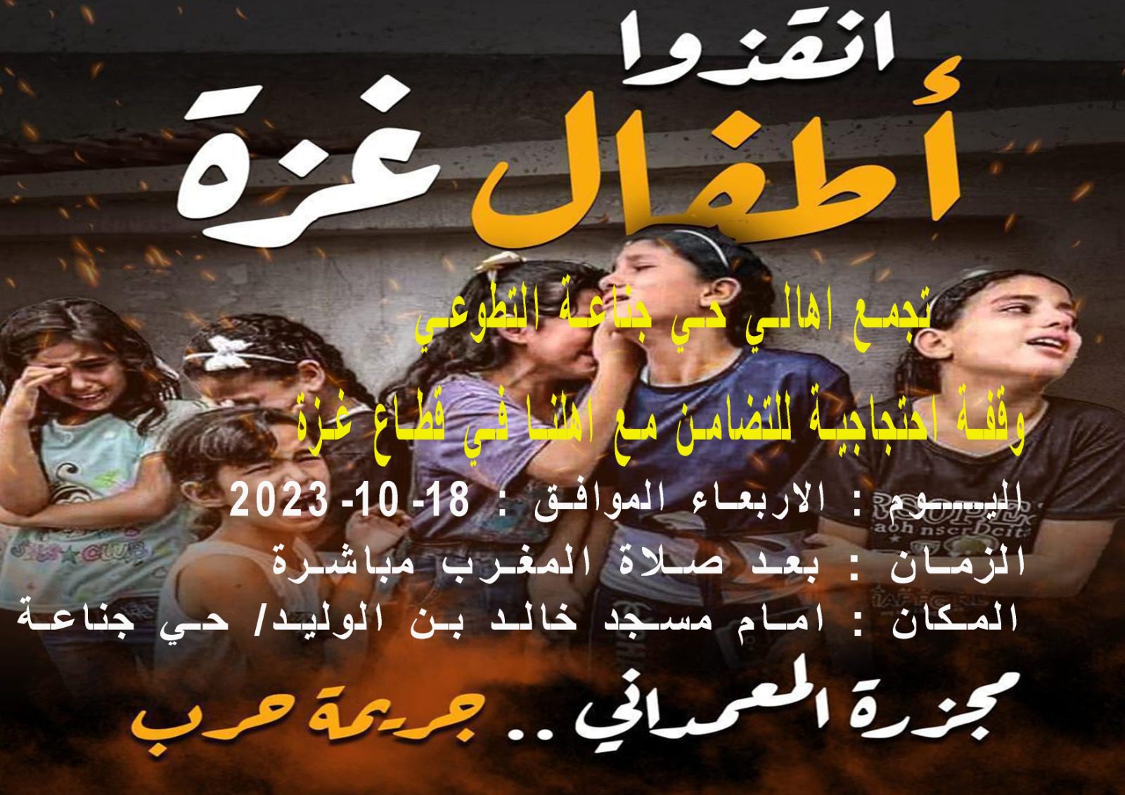 بيان لحزب الوحدويون الديمقراطي الاردني