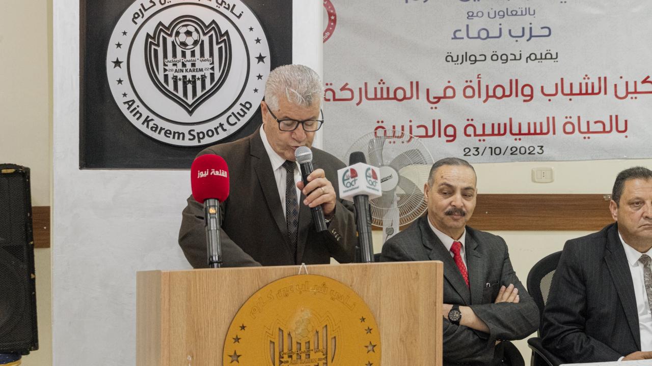 نماء يشارك بندوة حوارية بعنون ''تمكين الشباب والمرأة في المشاركة بالحياة السياسية''.