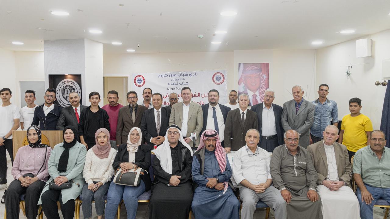 نماء يشارك بندوة حوارية بعنون ''تمكين الشباب والمرأة في المشاركة بالحياة السياسية''.