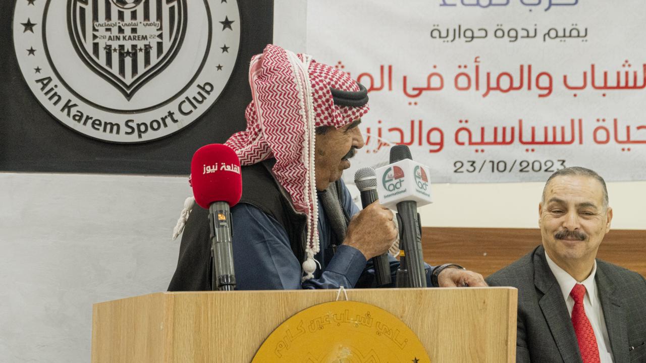 نماء يشارك بندوة حوارية بعنون ''تمكين الشباب والمرأة في المشاركة بالحياة السياسية''.