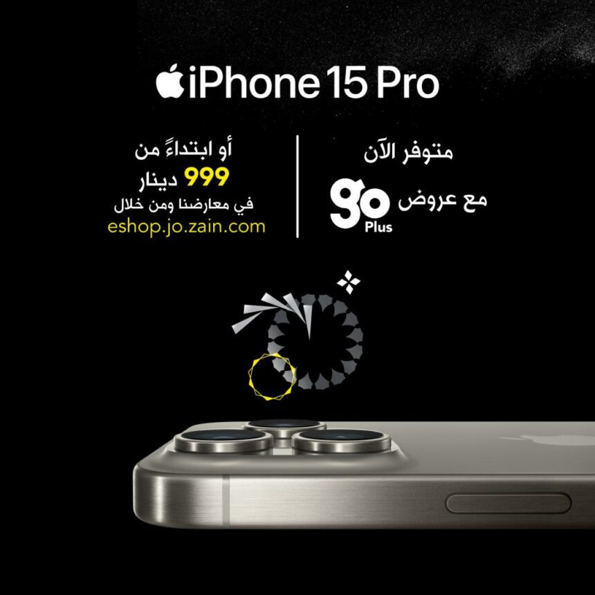 زين تطرح iPhone 15 وApple Watch S9 للبيع المباشر وتتيح نظام التقسيط