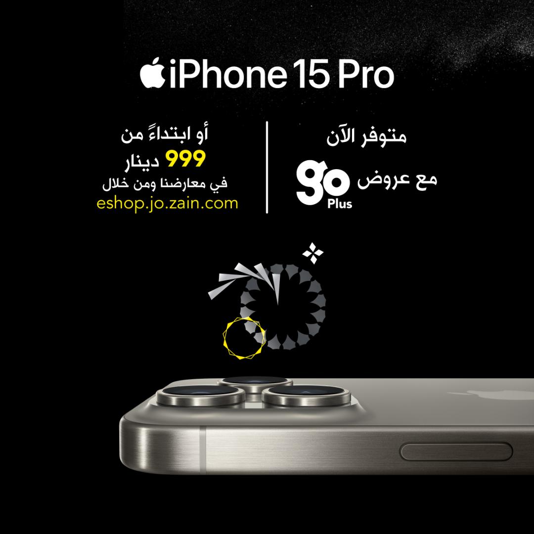 زين تطرح iPhone 15 وApple Watch S9 للبيع المباشر وتتيح نظام التقسيط