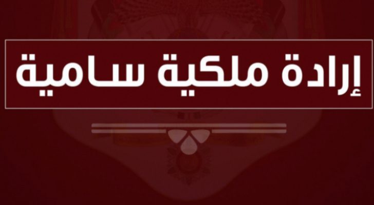 إرادات ملكية : البلوي مستشاراً للعشائر والحجايا عضوا في الأعيان