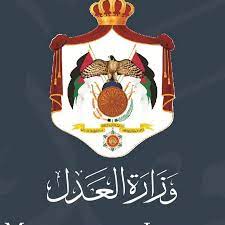 وزارة ا لعدل : إصدار 381 ألف شهادة عدم محكومية إلكترونيا خلال 9 أشهر