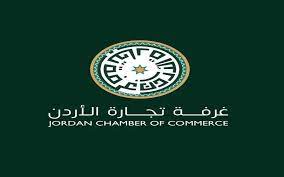 تجارة الأردن تطالب القطاعين الخاص العربي والأسلامي بالوقوف مع أهالي غزة 