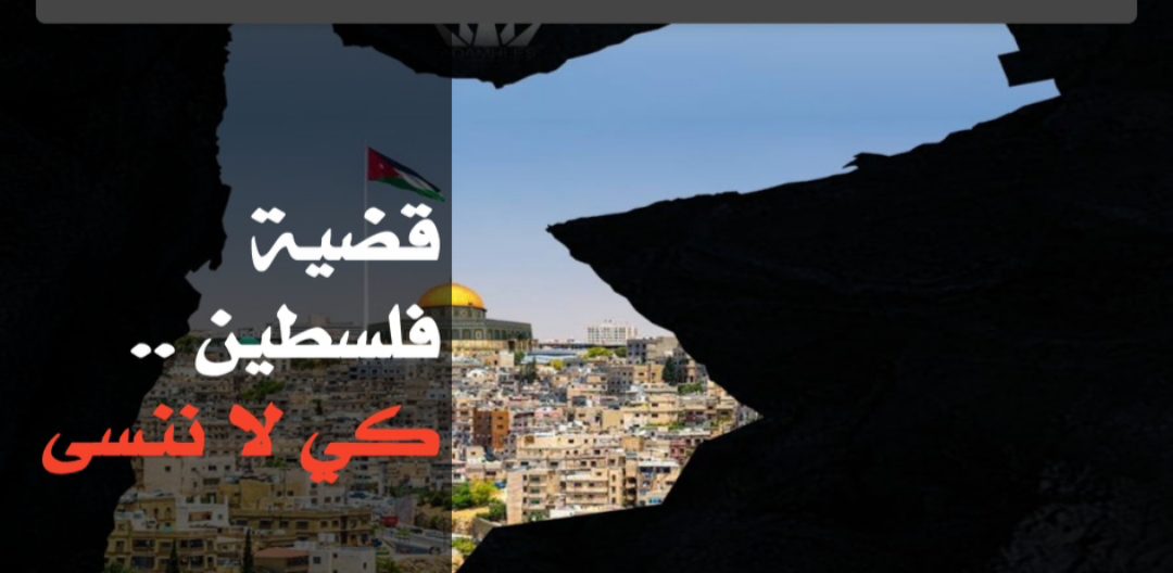 حزب نماء يصدر بياناً بمناسبة <em>اليوم الدولي للتضامن مع الشعب الفلسطيني</em>
