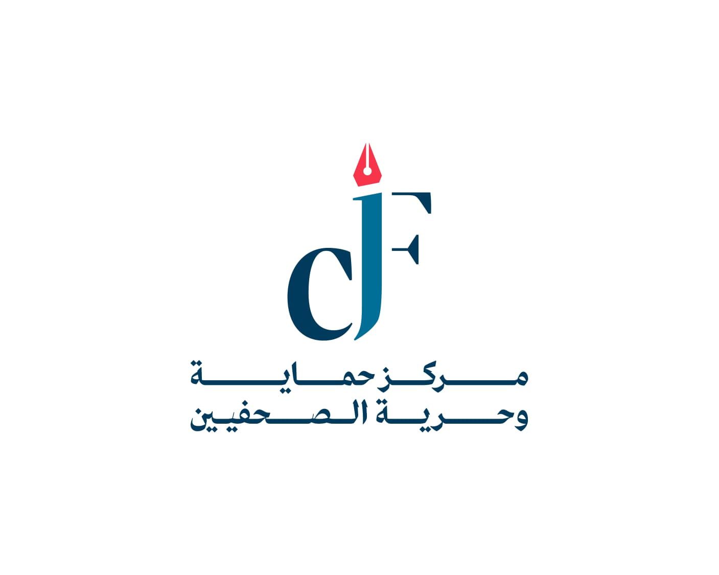 "حماية الصحفيين" يُطالب بتشكيل لجنة تحقيق مستقلة في الجرائم الإسرائيلية ضد الصحفيين الفلسطينيين