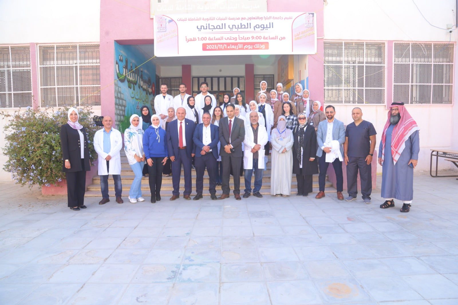 جامعة البترا تقيم يومًا طبيًّا مجانيًّا في مدرسة البنيات الثانوية الشاملة للبنات