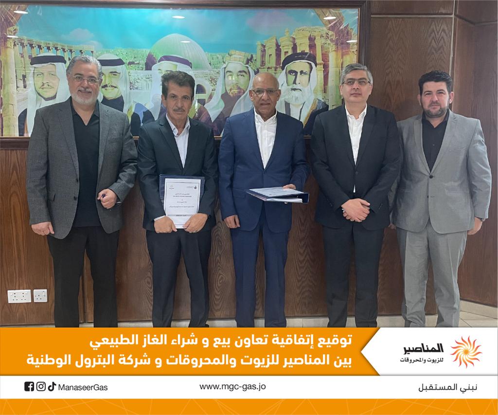 صورة حول : توقيع إتفاقية بيع وشراء الغاز الطبيعي بين المناصير للزيوت والمحروقات و شركة البترول الوطنية توقيع إتفاقية بيع وشراء الغاز الطبيعي بين المناصير للزيوت والمحروقات و شركة البترول الوطنية