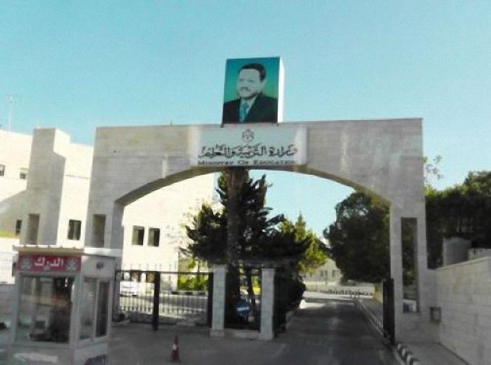 اعلان لإشعال منصب أمين عام بوزارة التربية