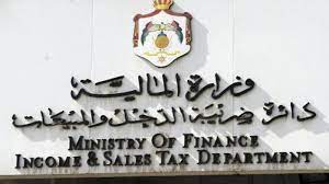 الضريبة والدخل تدعو المكلفين تسديد المستحقات المالية المتأخرة يومي السبت والأحد