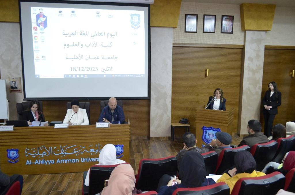 كلية الآداب في عمان الاهلية تحتفل باليوم العالمي للغة العربية
