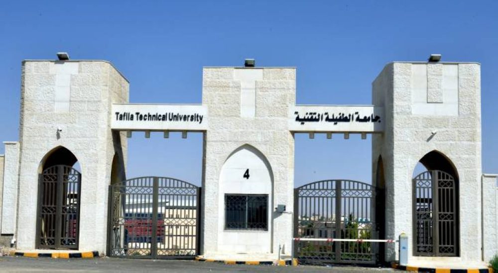 الطفيلة التقنية تعلن عن حاجتها لتعيين أعضاء هيئة تدريس