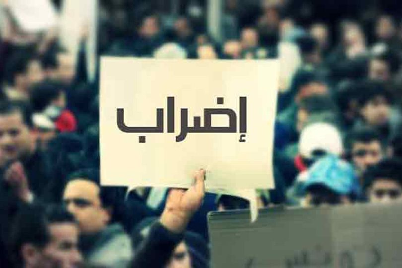 دعوه نشطاء مواقع التواصل الاجتماعي المختلفة إلى إضراب عالمي شامل يوم الاثنين