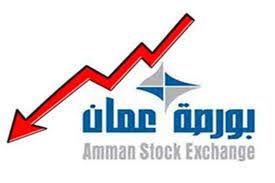 بورصة عمان تغلق تداولتها على انخفاض